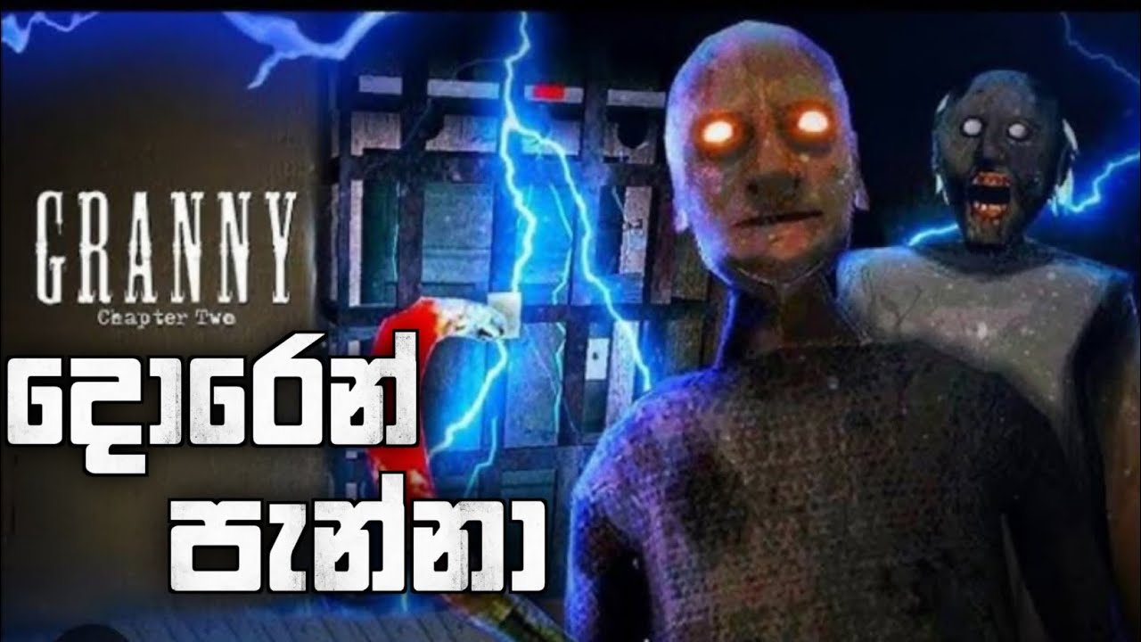 ආච්චිගෙ දොරෙන් පැන්න බන් ඉතින්😁| granny 2  full gameplay