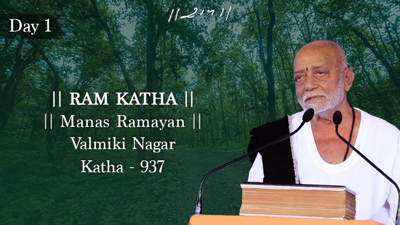 Day 1 - Manas Ramayan | Ram Katha 937 - Valmiki Nagar | 01/06/2024 | Morari Bapu
