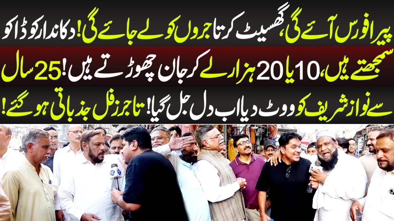 Pera Force Ka Zul*m,Tajar Full Jazbati Ho Gaye | Daikhna Paray Ga | 6 June 2026 | Lahore Rang