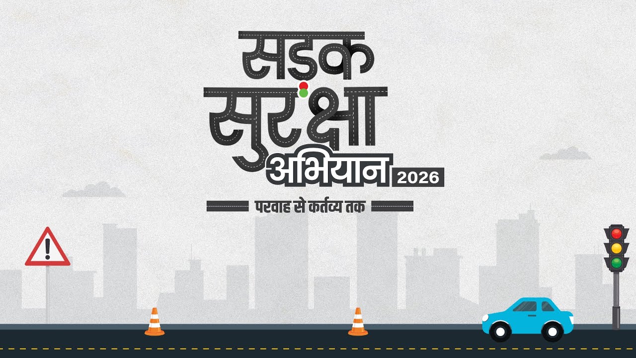 LIVE: The Grand Telethon Of Sadak Suraksha Abhiyan 2026