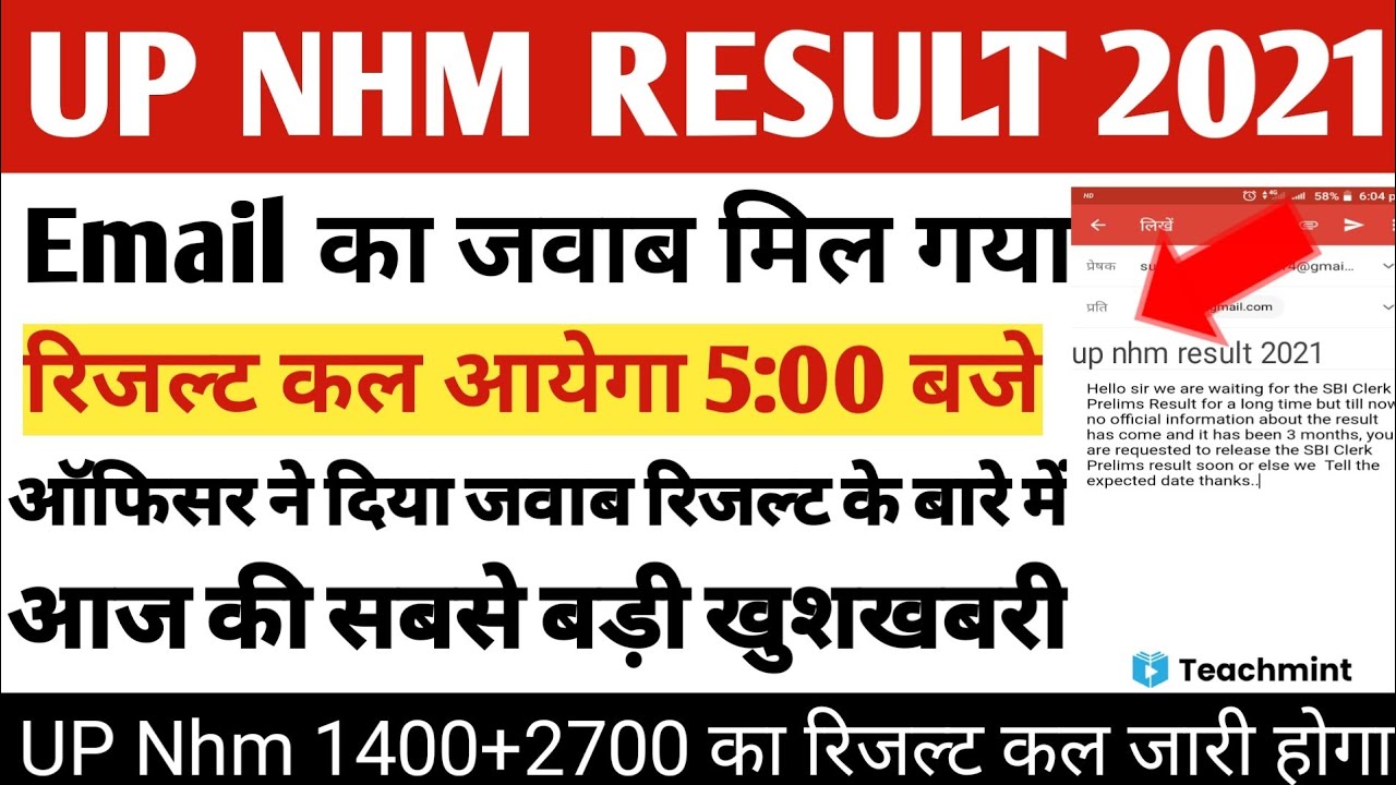 Up Nhm Result 2021 | UP Nhm Result Date 2021 | Nhm Result 2021 | UP Nhm 1400 2700 Result | Teachmint