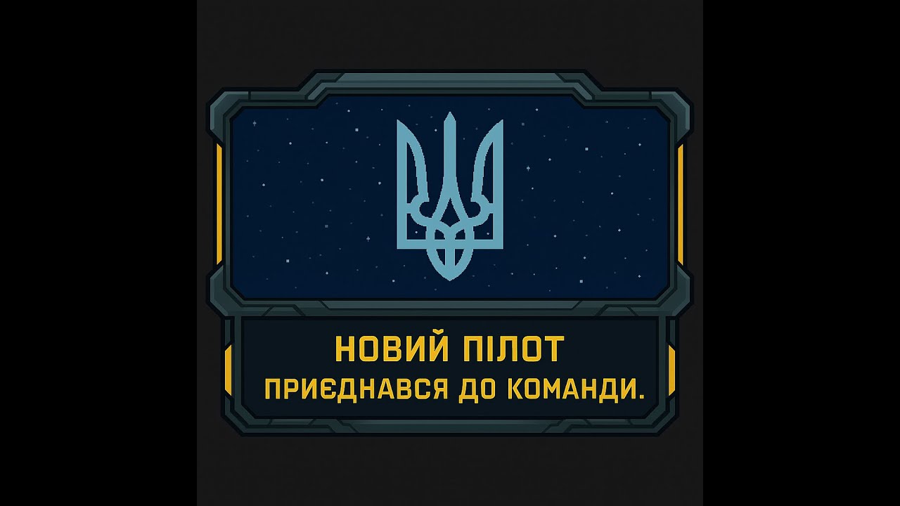 Eve ціль у 1000 підписників 22.12.2025 Вітаю Трошки Торгівлі на ніч