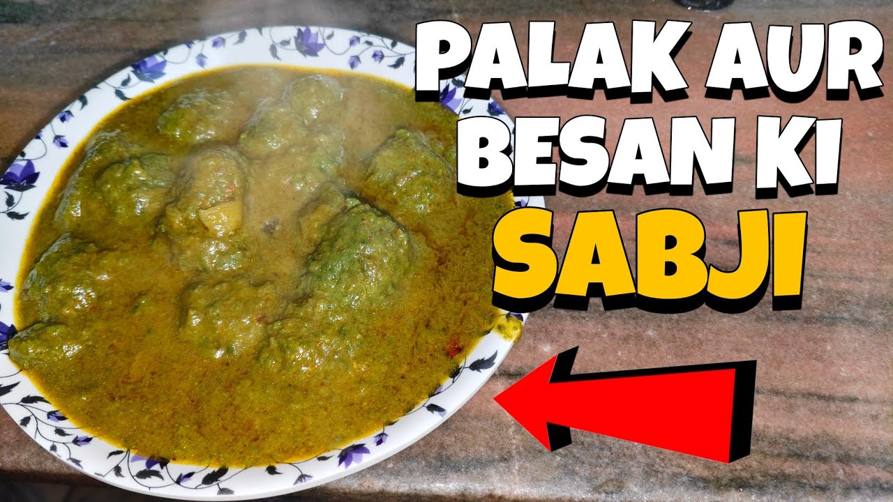 पालक बेसन की स्वादिष्ट सब्जी कैसे बनाएं😋 | Palak Besan Ki Tasty Sabji 