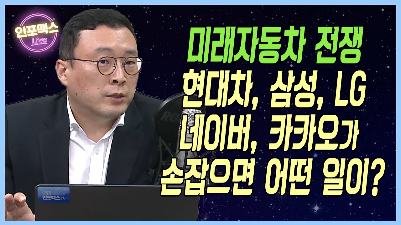 미래자동차 승자는 누가될까? [고태봉 하이투자증권 리서치센터장]