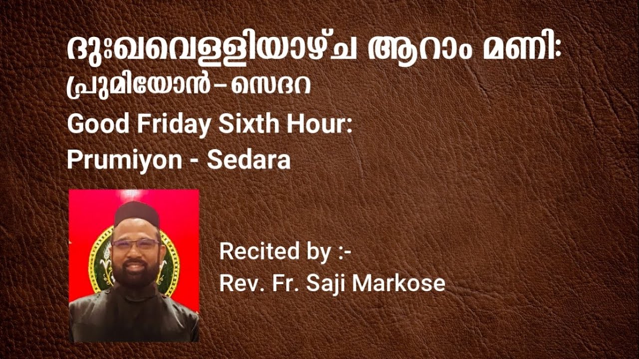 Good Friday Sixth Hour | ദുഃഖവെള്ളിയാഴ്ച ആറാം മണി