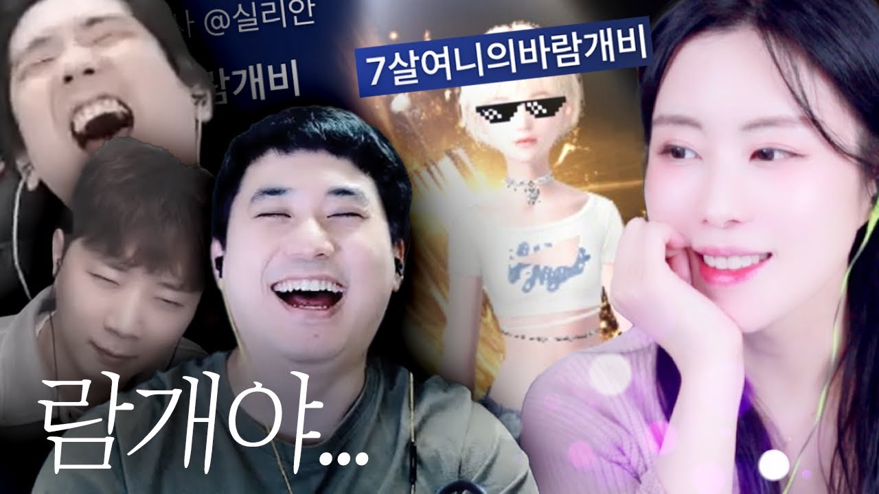 그녀를 믿지 마세요