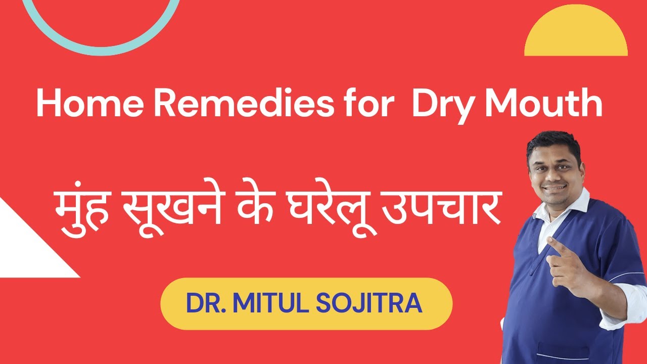 Dry Mouth Remedy || 10 Home Care Tips || Muh Sukhne Ka Gharelu Ilaj (secret revealed)