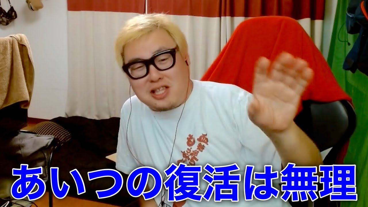 BANされる配信者たちについて語る【石川典行】