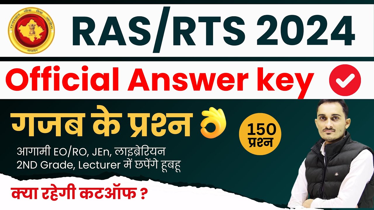RAS Official Answer key Today | RAS Paper Solution & Cut off 2025 | RPSC PYQ By Om bishnoi sir
