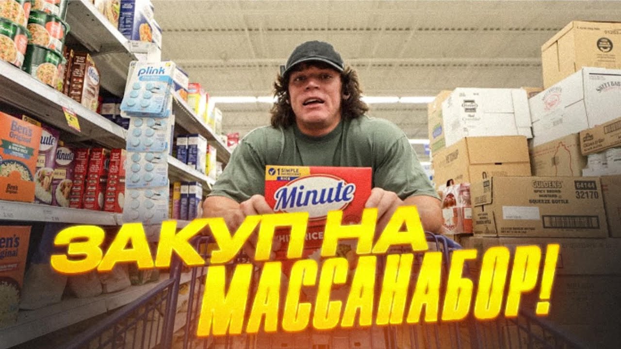 САМАЯ ЛУЧШАЯ продуктовая корзина на МАССУ от СЭМА СУЛЕКА. ВСЕ, что тебе нужно на МАССАНАБОРЕ.