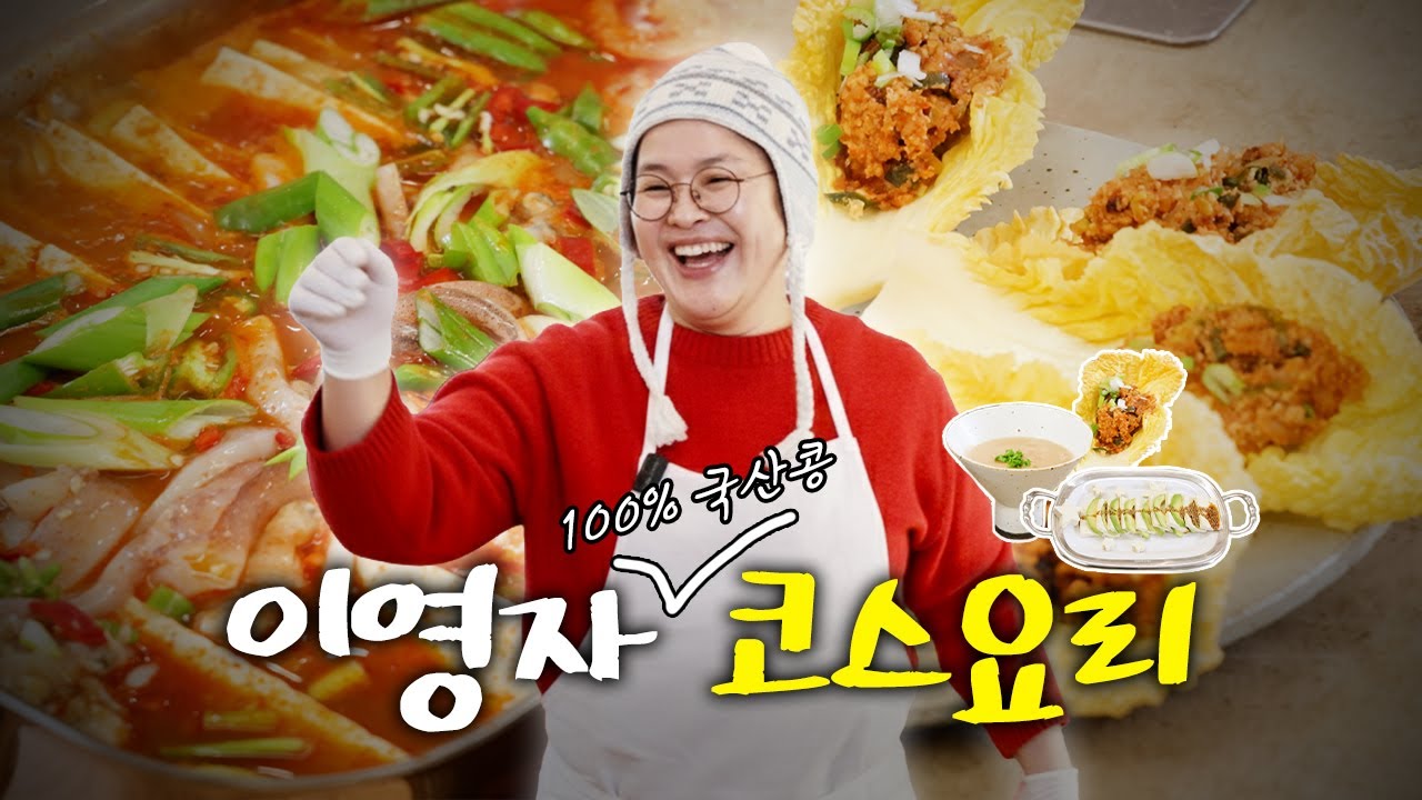 만원으로 가능한 이영자의 크리스마스 파티 요리!
