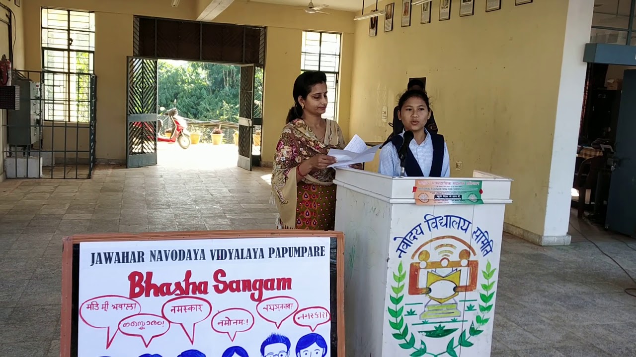 Bhasha  Sangam  at  JNV  Papumpare  in  Bodo  Language