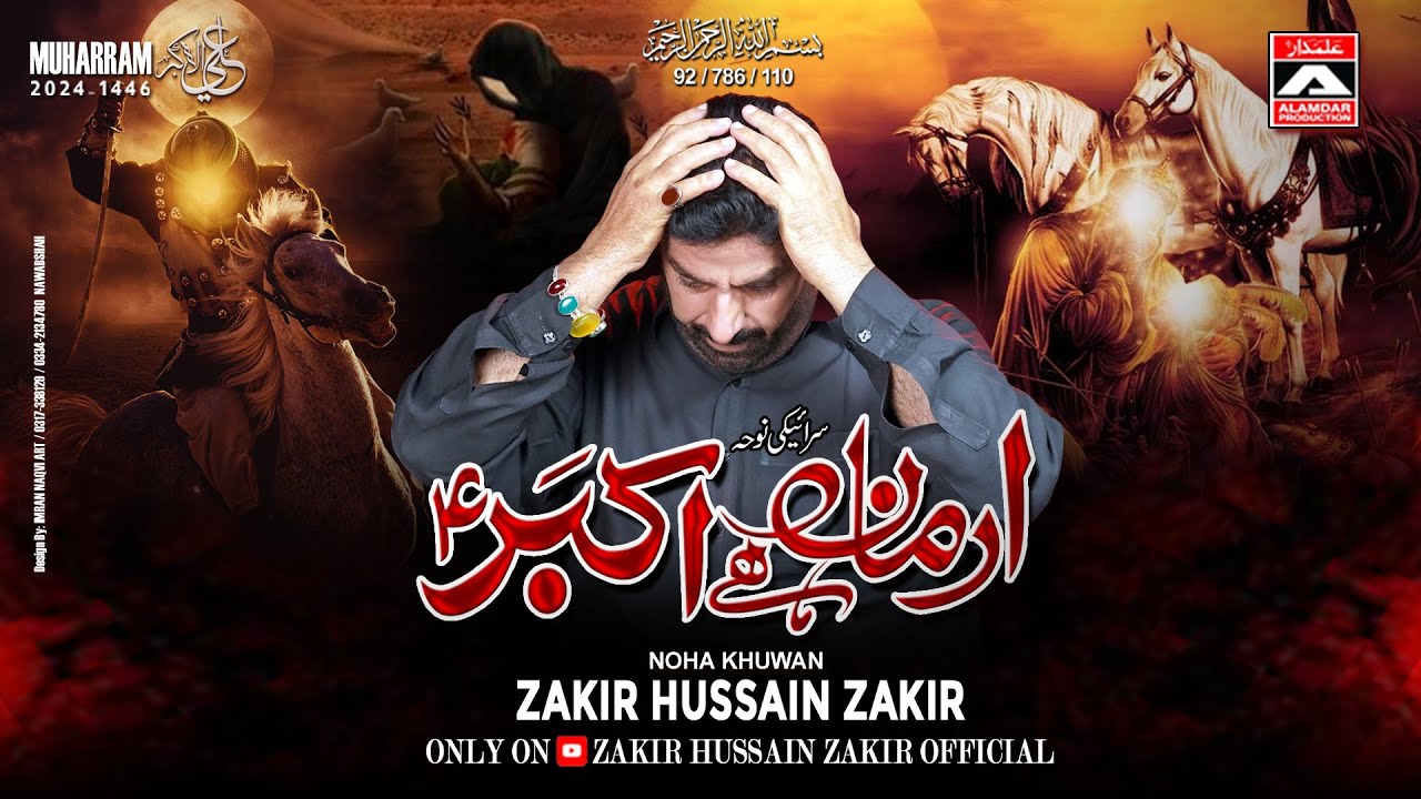Arman Hai Akbar | Zakir Hussain Zakir | Muharram Nohay 2024 1446 | Saraiki Noha 2024