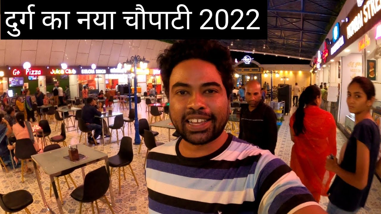 दुर्ग का नया चौपाटी 2022 | The Food Parks | Durg Ka Naya Chaupati | Durg City | Vlogs Rahul