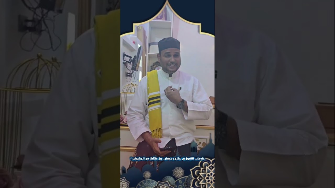 علامات القبول في ختام رمضان.. هل كُتبنا من المقبولين؟