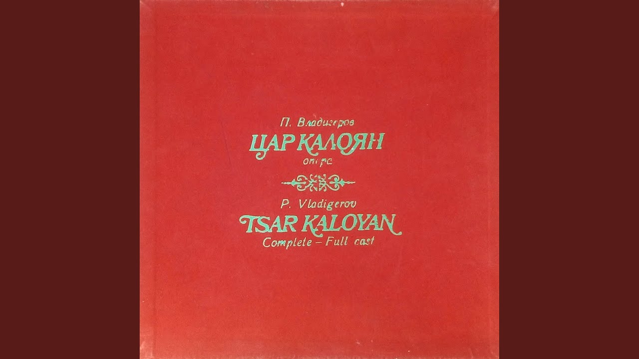 Цар Калоян: I действие, I и II картина