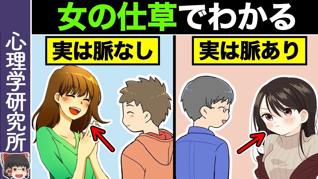 当てはまったら脈なし確定！女性が嫌いな人と好きな人に見せる態度