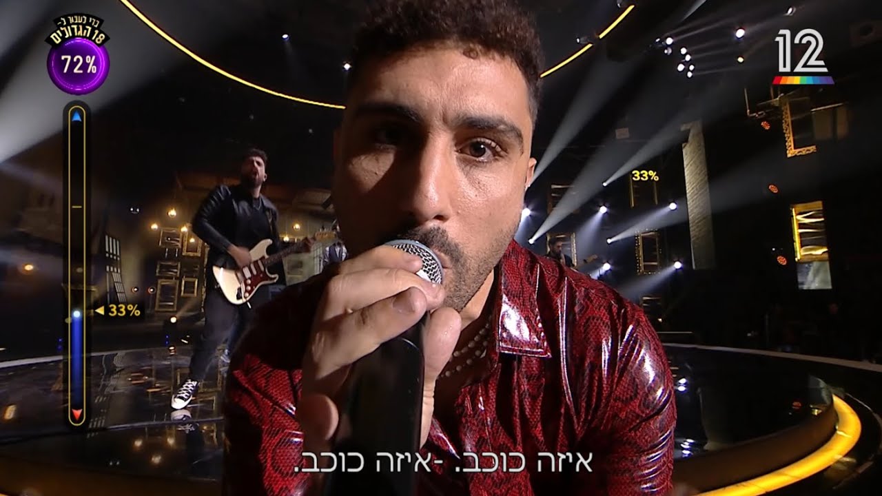 הכוכב הבא לאירוויזיון 2025 💫 עידו מלכה - This Love