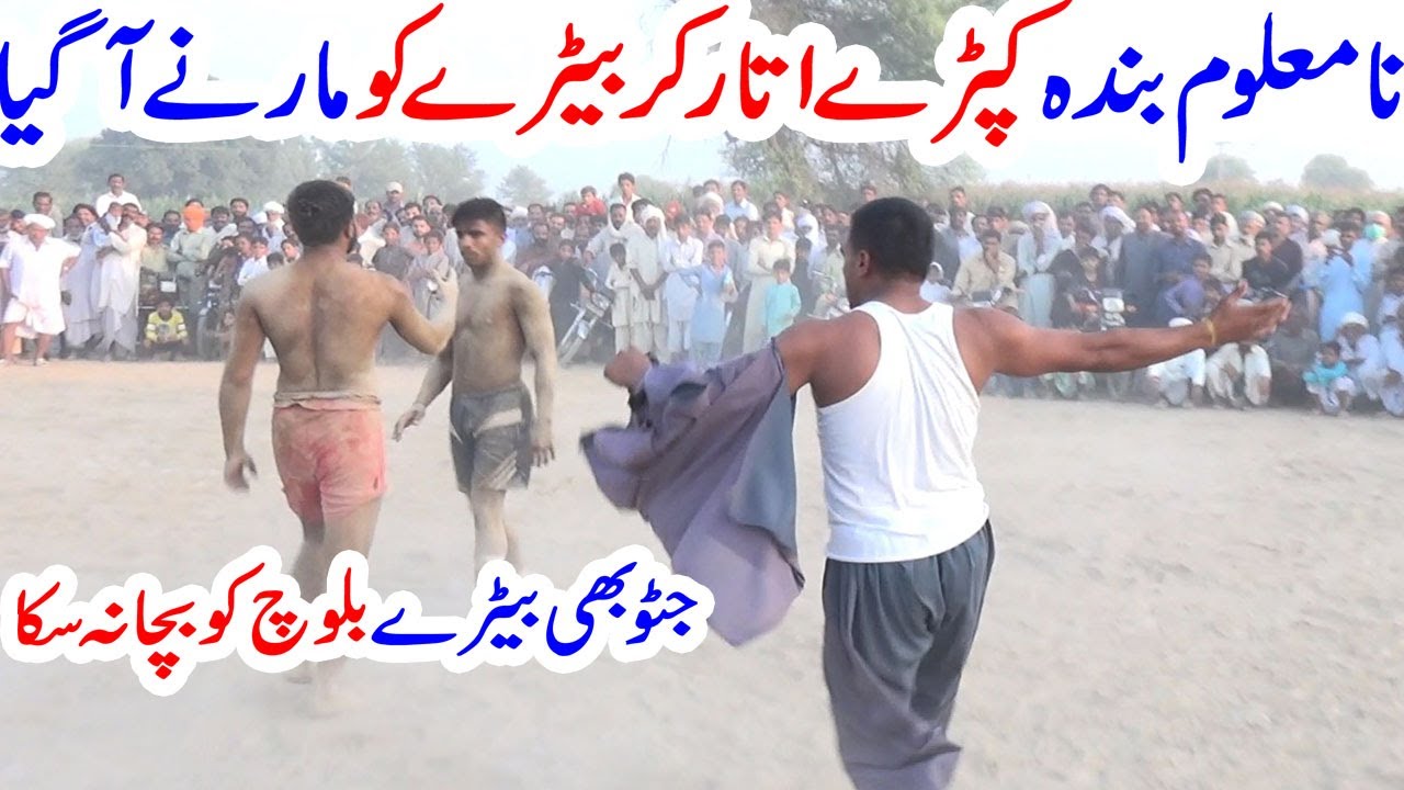 Betara Baloch Vs N Maloom Jatto Be Kuch N Kr Ska Geo Kabaddi Match | Asif Baloch Say Es Banday Jagra