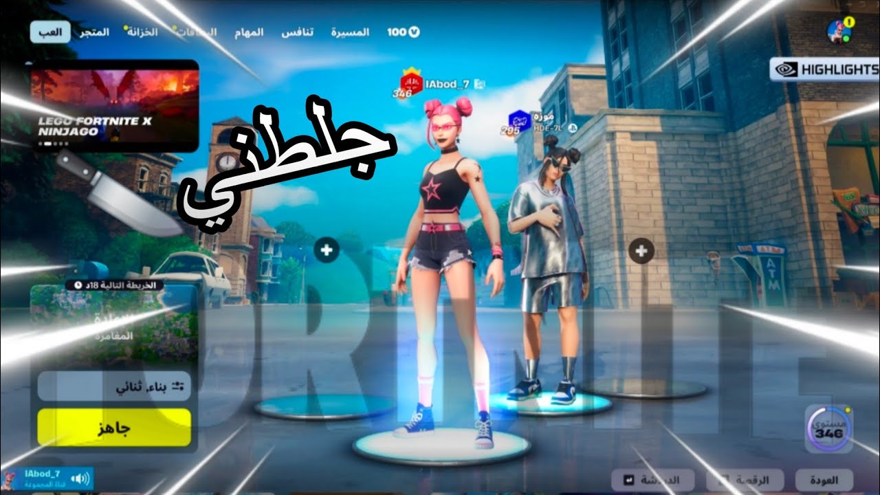 فورتنايت تحدي الكلات مع موزه | Fortnite