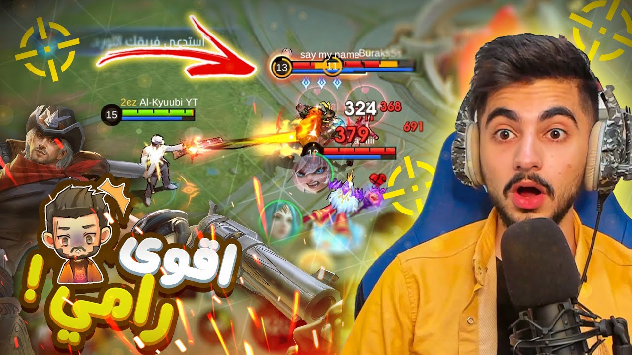 موبايل ليجند : لهذا السبب كلنت هو الرامي المفضل 😍 !