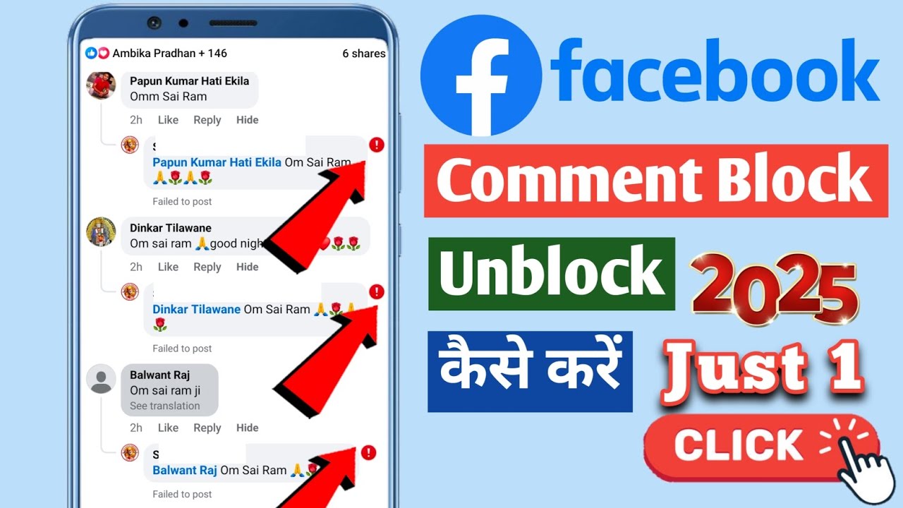 Facebook Comment Block Unblock Kaise Kare | Facebook Comment Block ko Unblock Kaise Kare | 2025