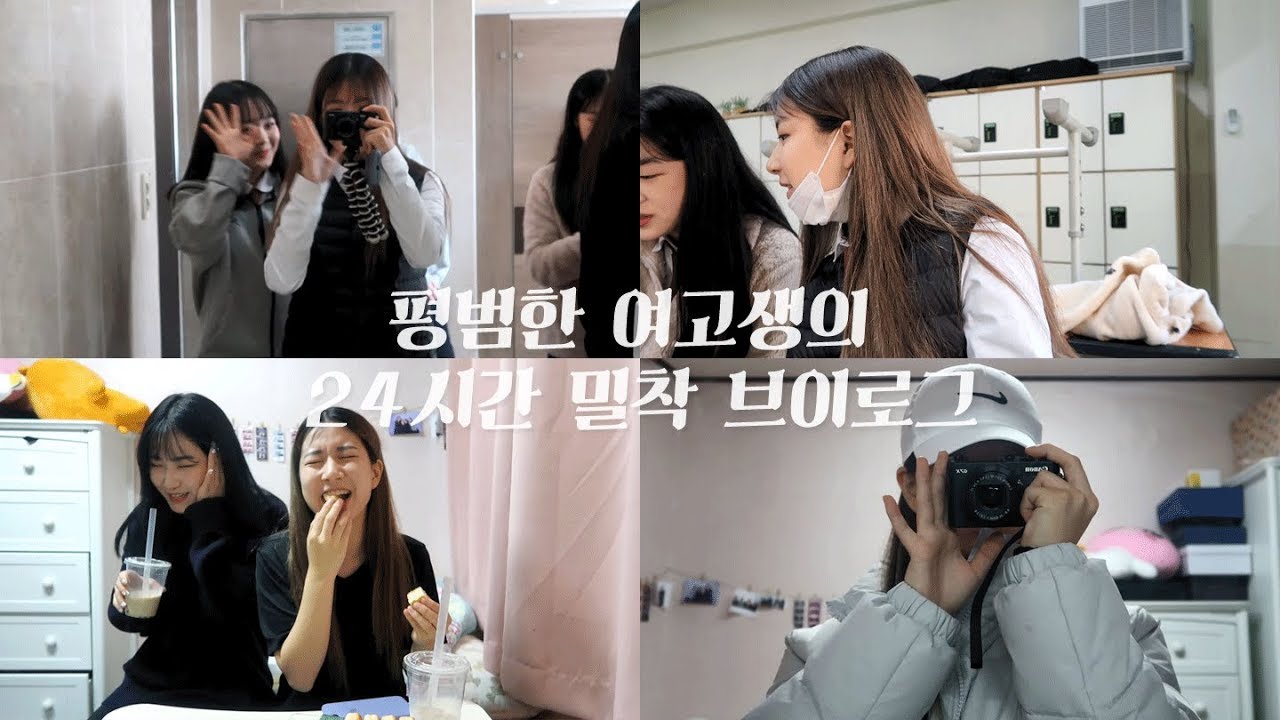 여고생의 평일 아침부터 밤까지🌙 학교 가는 날 24시간 밀착 브이로그[2]😛❤️|VLOG