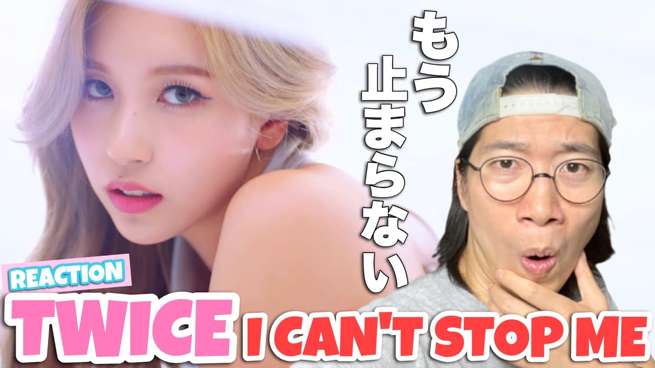 この想いは止められない！TWICE 