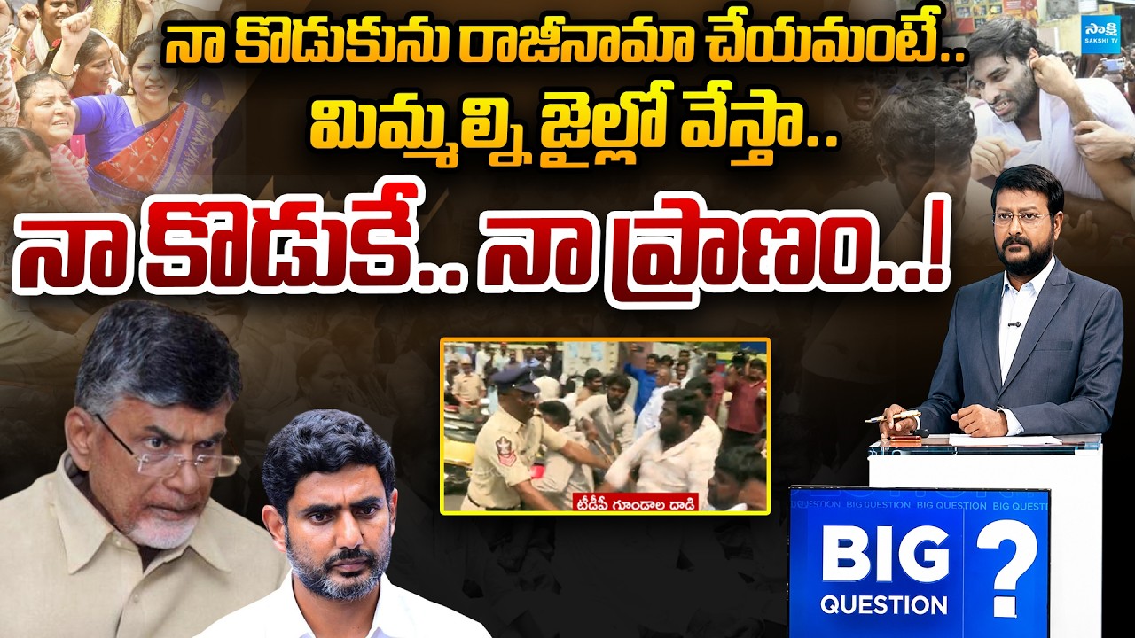 నా కొడుకే..నా ప్రాణం! | Anchor Eswar Strong Reaction to Chandrababu Over Cases Against YSRCP Leaders