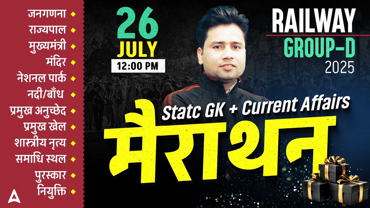 RRB Group D Current Affairs 2026 | Current Affairs One Shot | RRB Group D Current Affairs Marathon