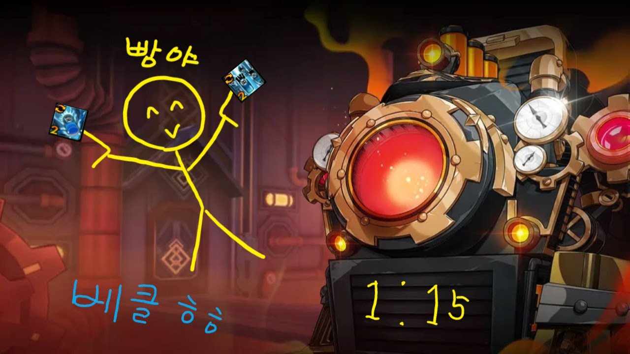 [Elsword KR / 엘소드] 페이탈팬텀 보급로 열차 탈환 1:15 / FP 15-X 1:15