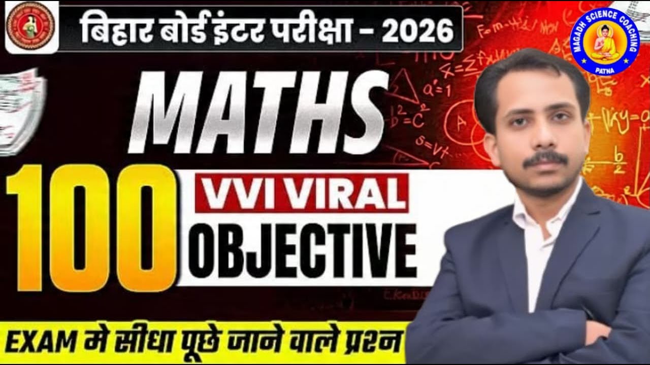 Bihar Board Class 12th Math's Objectives 2026 |  Math's 200 VVI Objective Questions | BSEB 2026