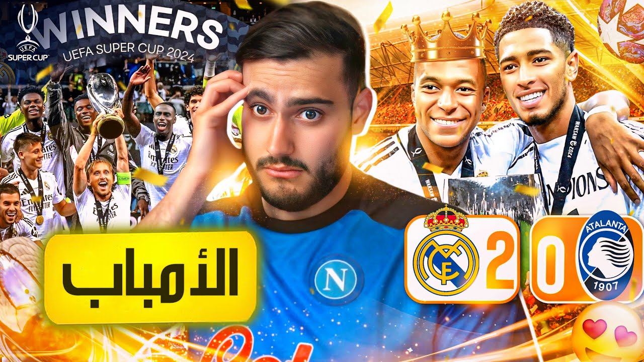 🚨فتح الأبواب باول مباراة .. اول هدف .. اول بطولة💔