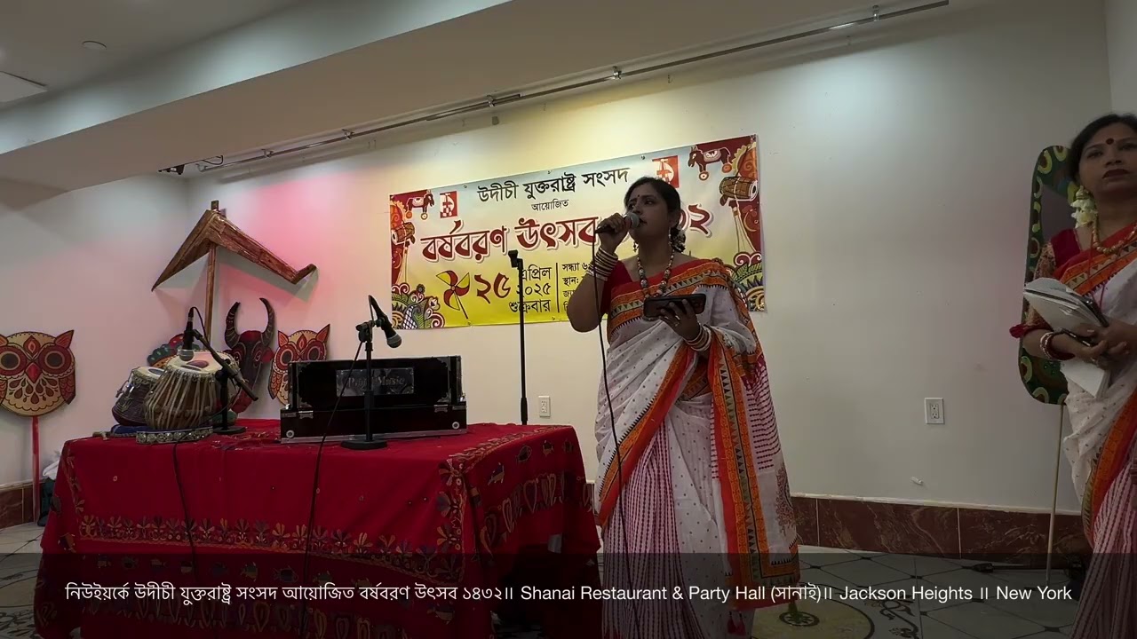 Triparna Dey॥ নিউইয়র্কে উদীচী যুক্তরাষ্ট্র সংসদ আয়োজিত বর্ষবরণ উৎসব ১৪৩২