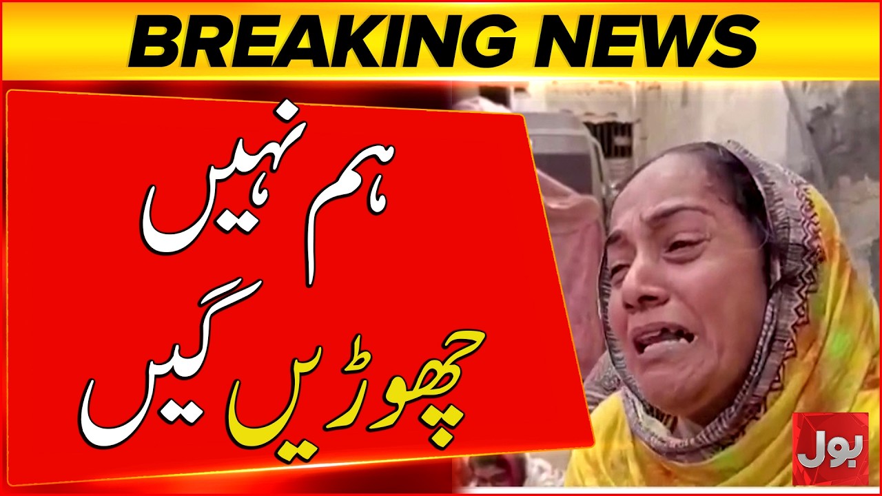 Hum Nhi Choray Ga Isko | Lea Market Incident | Latest Updates | BOL News