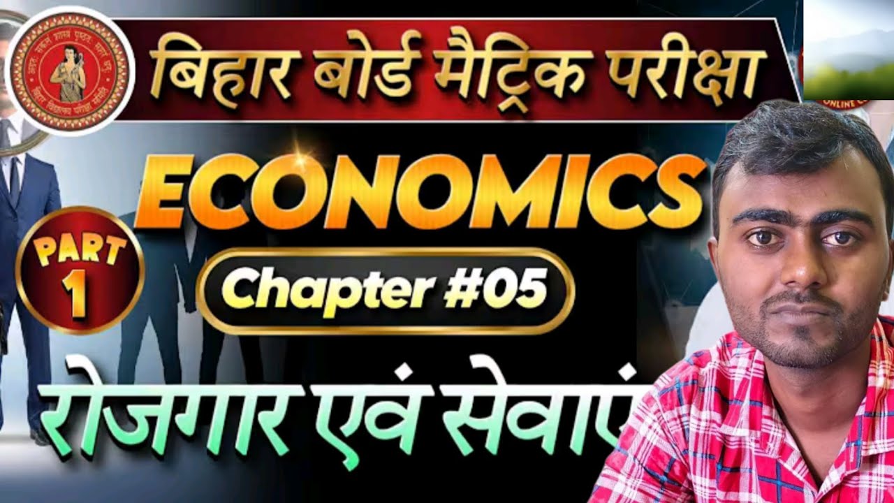 part #05|vashikaran|10 th economics by Bajrangi sir