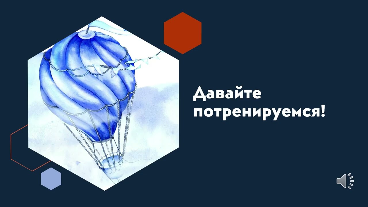 Лексика для среднего уровня с Prof. Eleonora. Блок 1