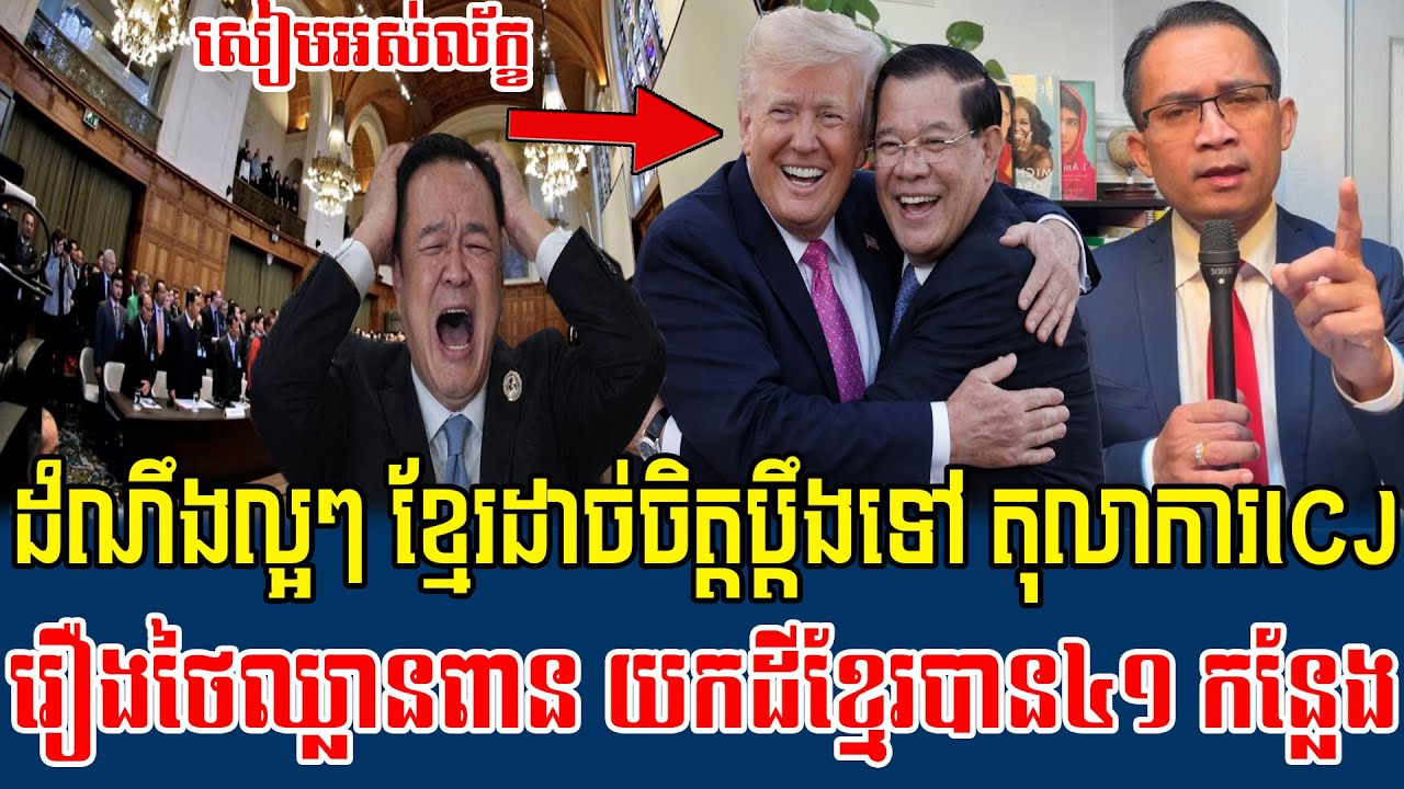 09/02/2026 Mr  Muong Nareth Live Talk Show Khmer News Update  Cambodia Thailand border dispute