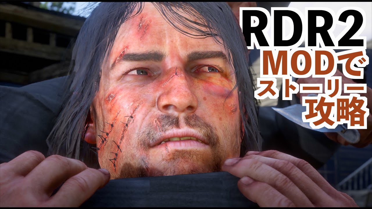 【超高画質でストーリー攻略】RDR2MODでストーリー攻略第９話
