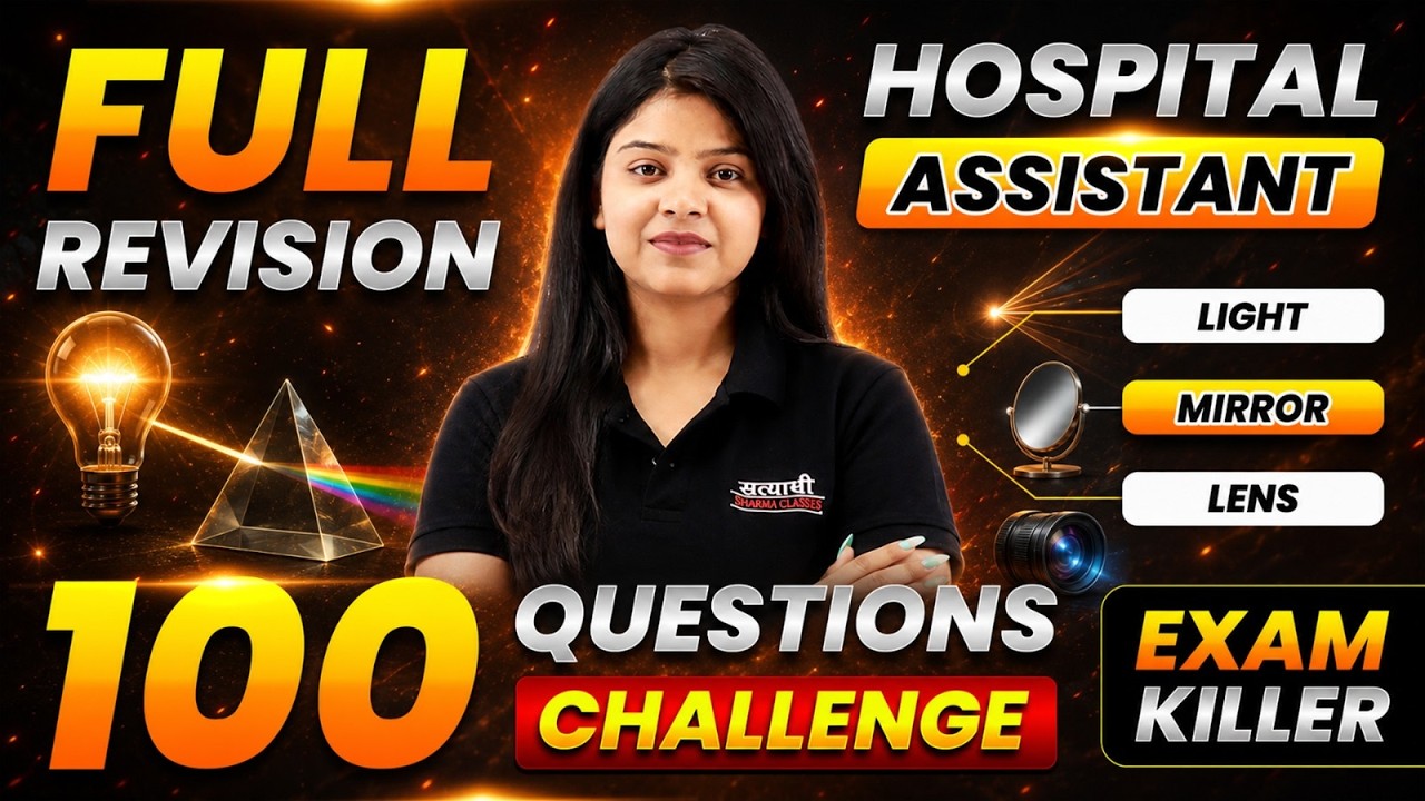 HOSPITAL ASSISTANT EXAM 2026 PHYSICS LIGHT, MIRROR, LENS FULL REVISION BY SHIRIN MA&rsquo;AM