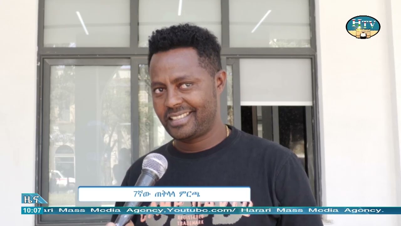 ሐረሪ ቴሌቪዥን የአማርኛ ዜና ... ቀን 21 06 2018