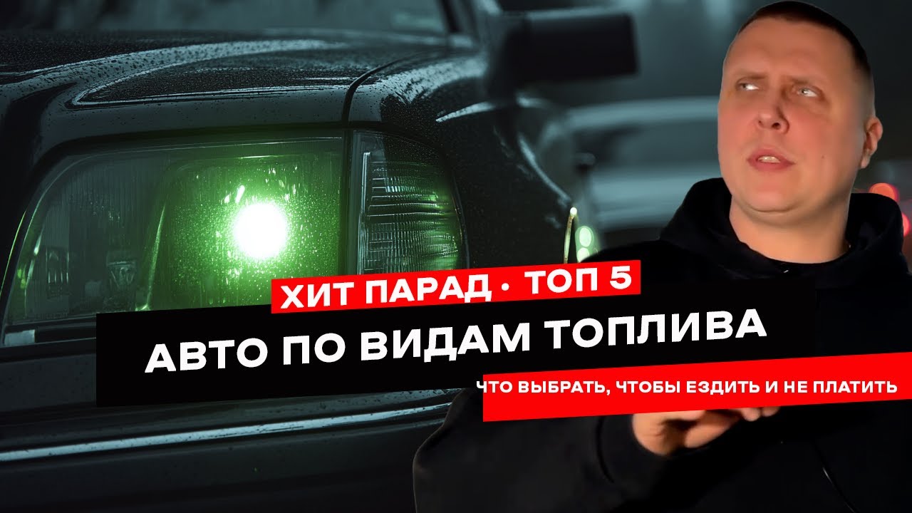 Почему дизель — это кредит, а гибрид — свобода