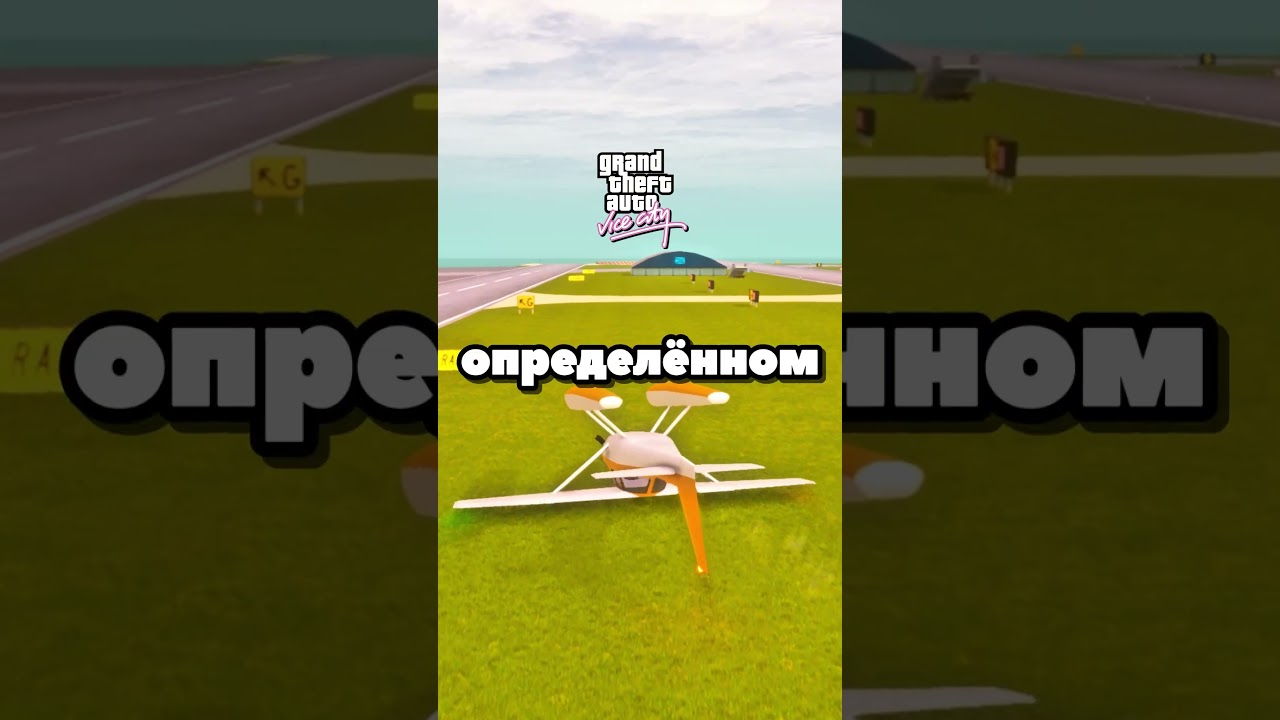 ЧТО БУДЕТ ПОСАДИТЬ ПЕРЕВЁРНУТЫЙ САМОЛЁТ ВО ВСЕХ GTA?  #gta #гта