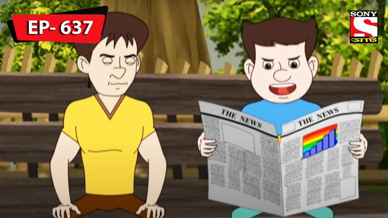 নাট-বল্টুর কেরামতি  | Nut Boltu | Bangla Cartoon | Episode - 637