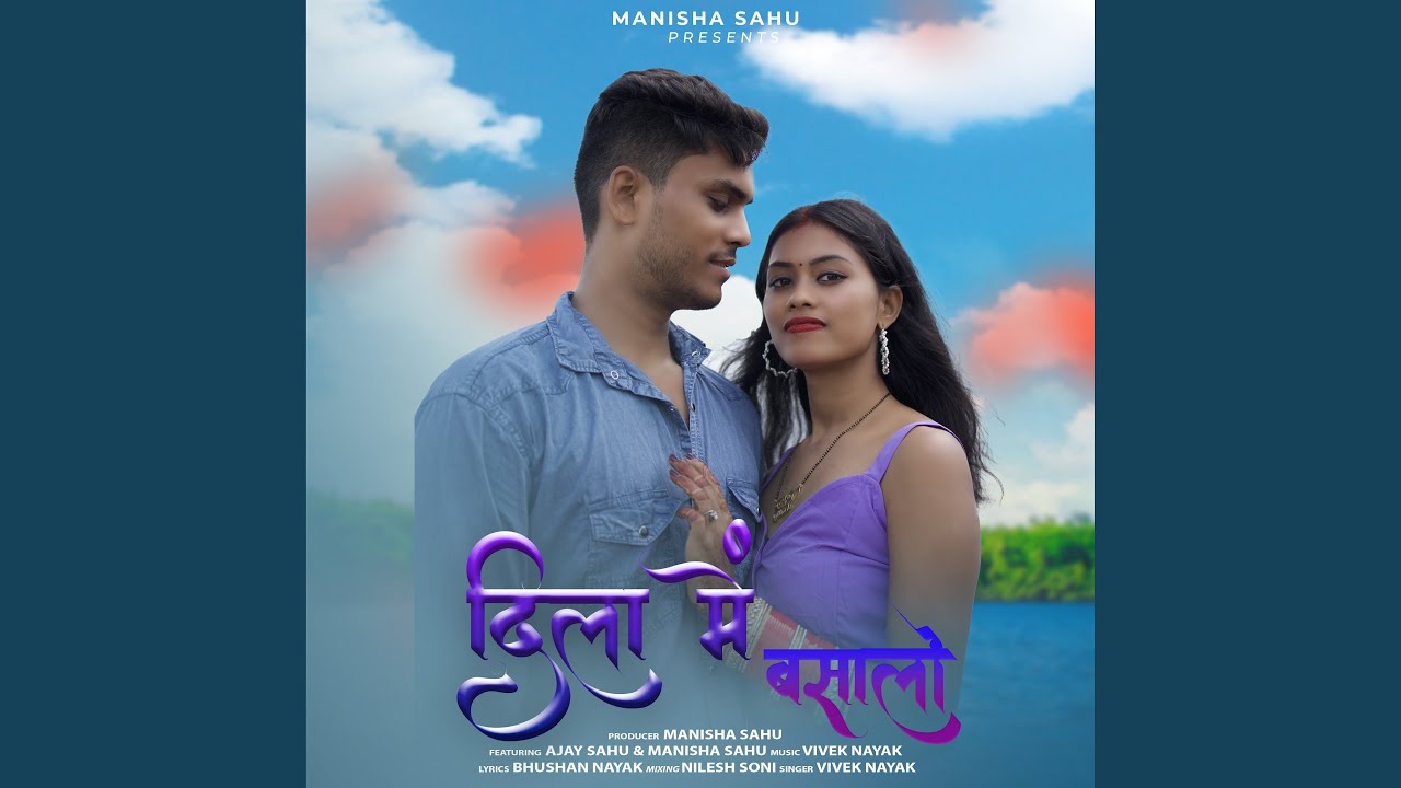 Dila Mein Basalo (Nagpuri)