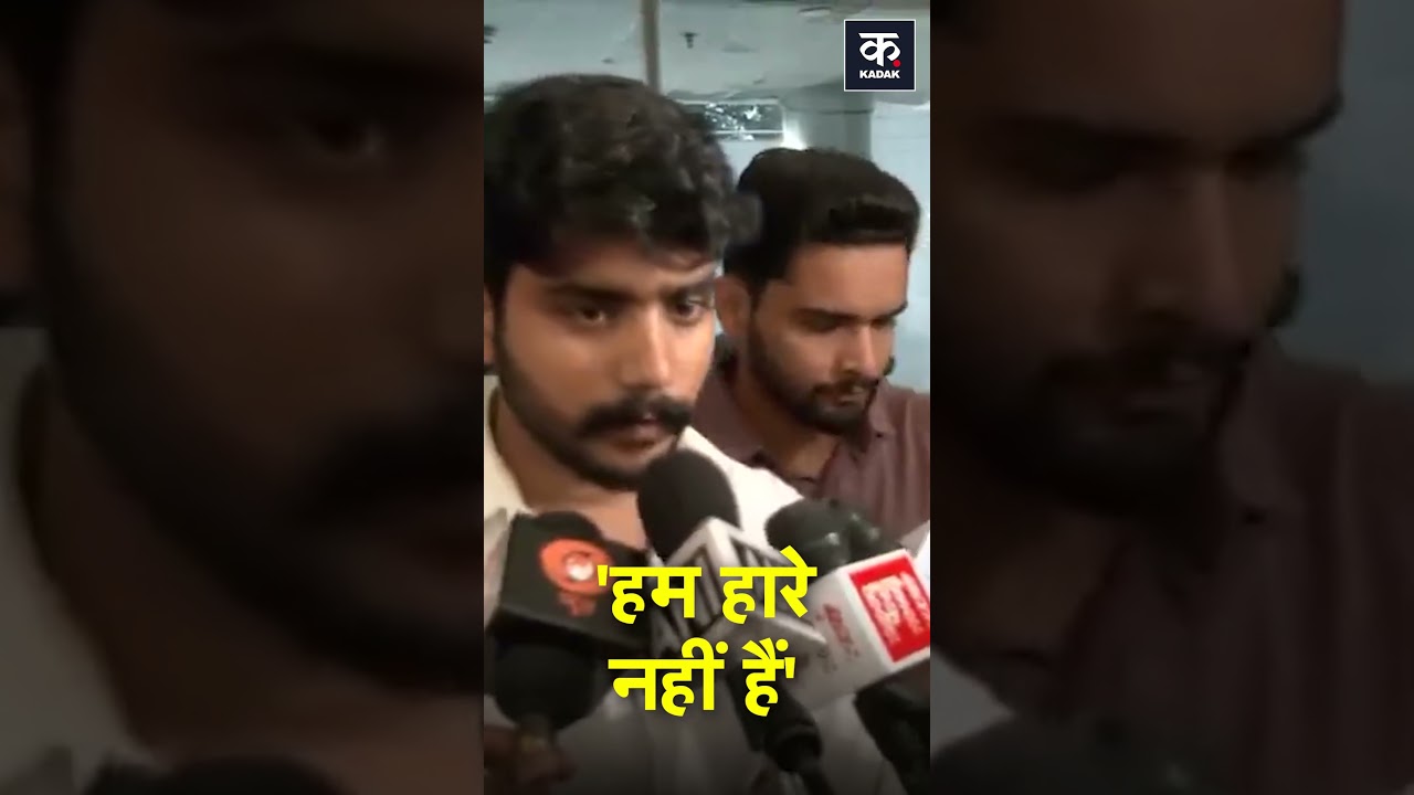 DUSU Result 2026:'हम हारे नहीं हैं' | Delhi University Election Result 2026