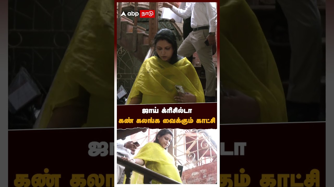 Joy Crizildaa Emotional video | நிறைமாத கர்ப்பிணி  ஜாய் க்ரிசில்டா கண் கலங்க வைக்கும் காட்சி!