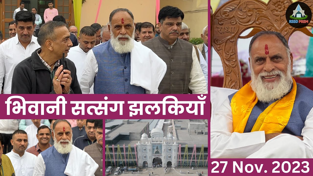 27 Nov. 23 | भिवानी सत्संग झलकियाँ | #radhaswami #gurunanakdevji #rssdprem #huzurmaharaji #jhalkiyan