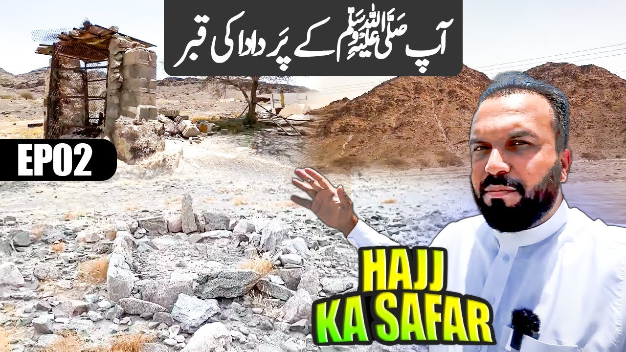 EP02 Hajj Ka Safar - ZulHulaifah to Wadi Malal Routes Prophet(SAW) used