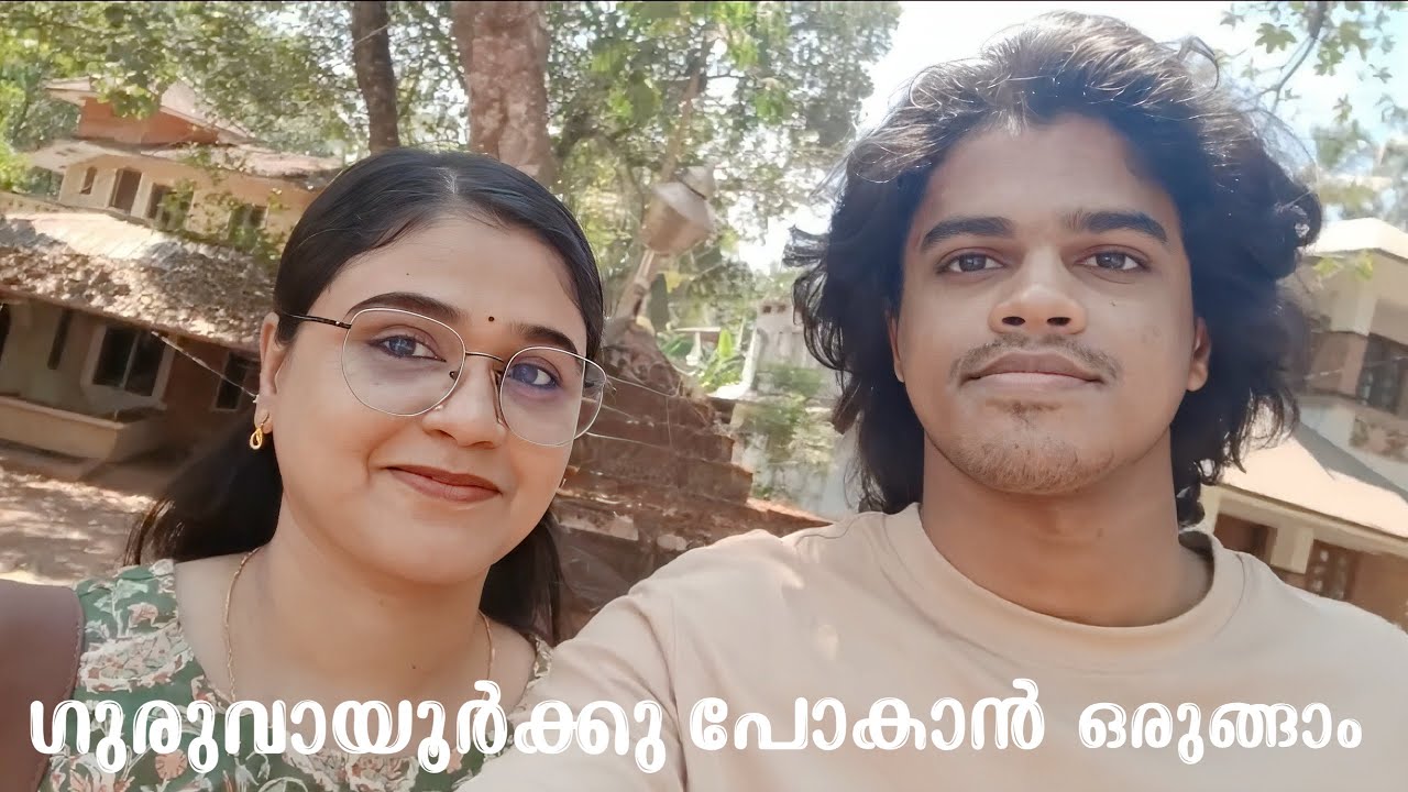 ഗുരുവായൂർക്ക് പോകാൻ ഒരുങ്ങാം ~ Get Ready With Me 